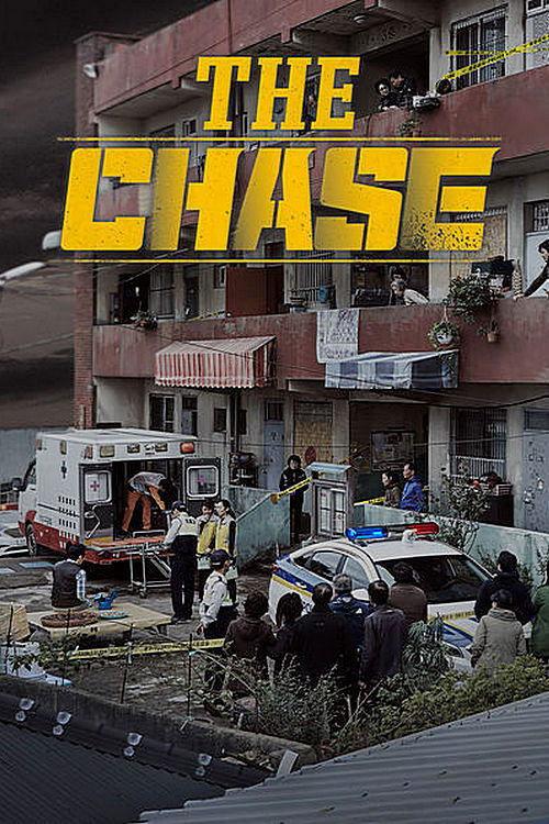 The Chase 2017 official movie poster