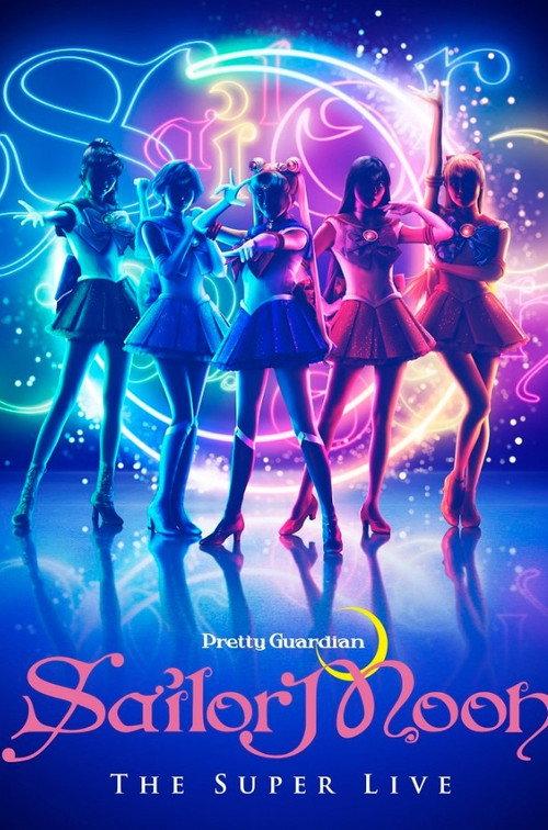 Pretty Guardian Sailor Moon The Super Live - Team UK 2025 official movie poster