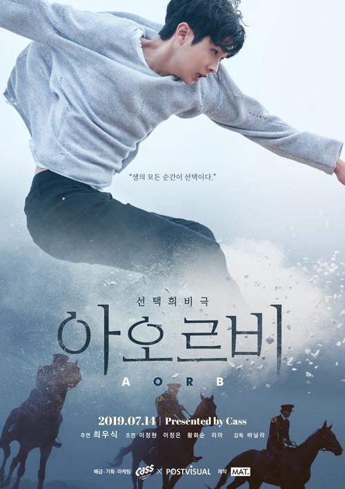 AORB 2019 official movie poster