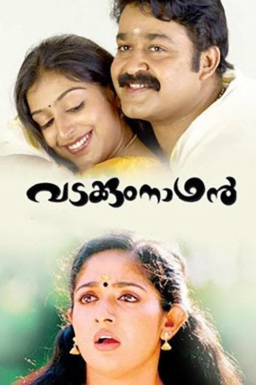 Vadakkumnadhan 2006 official movie poster