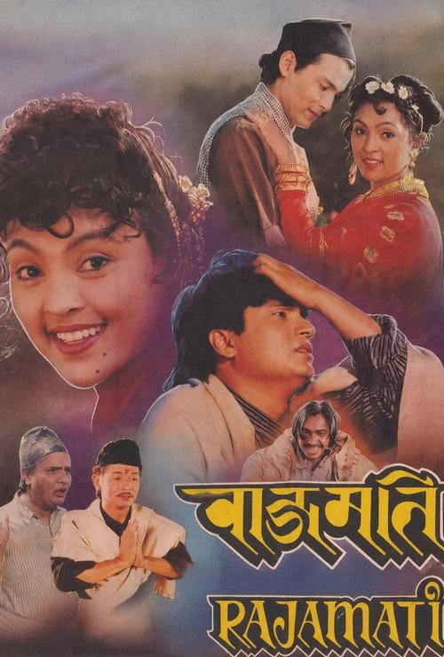 Rajamati 1996 official movie poster
