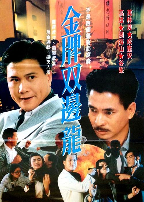 Day of Thunder 1990 official movie poster