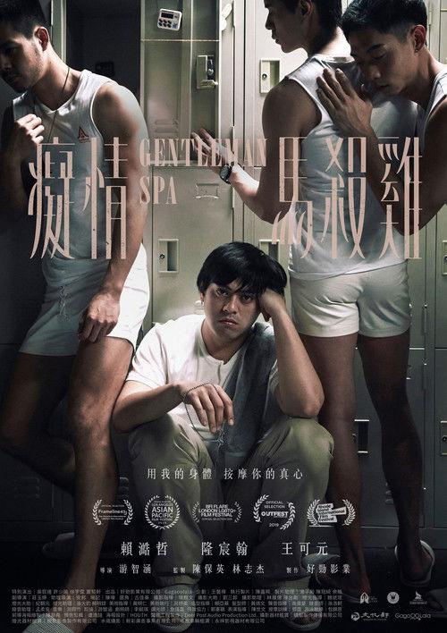 Gentleman Spa 2019 official movie poster