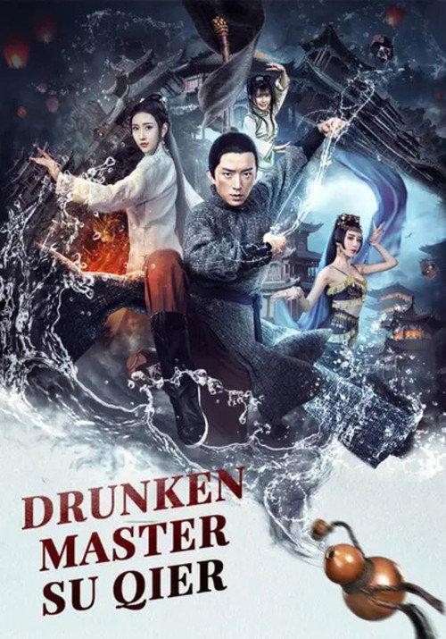 Drunken Master Su Qier 2021 official movie poster