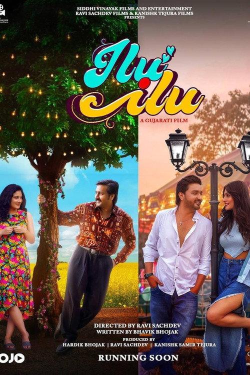 Ilu Ilu 2025 official movie poster