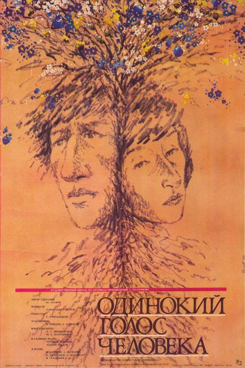 The Lonely Voice of Man 1987 official movie poster