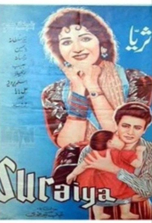 Surayya 1961 official movie poster