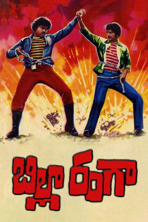 Billa Ranga 1982 official movie poster