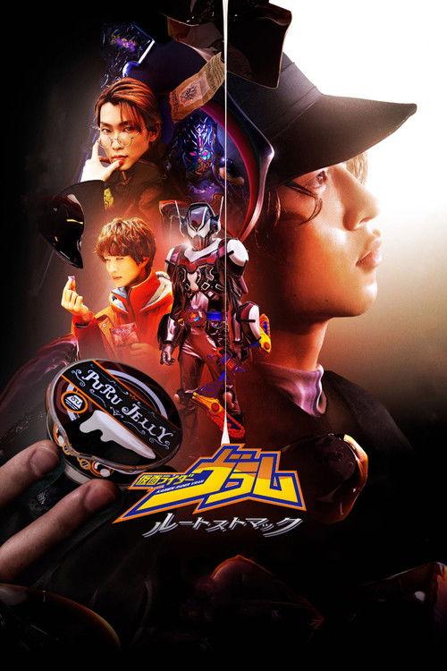 Kamen Rider Vram: Route Stomach 2025 official movie poster