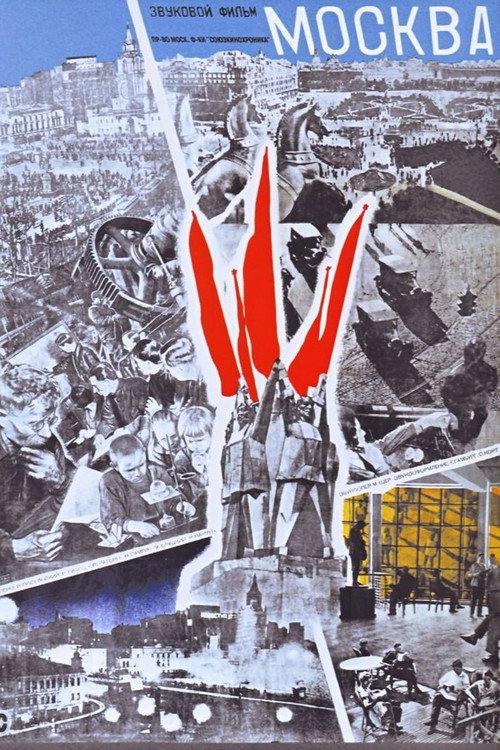 Moscow 1933 official movie poster