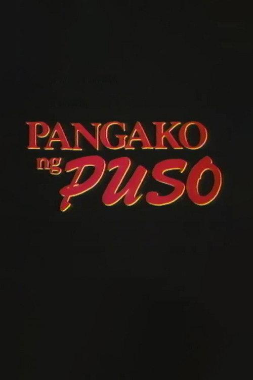 Pangako ng Puso 1990 official movie poster