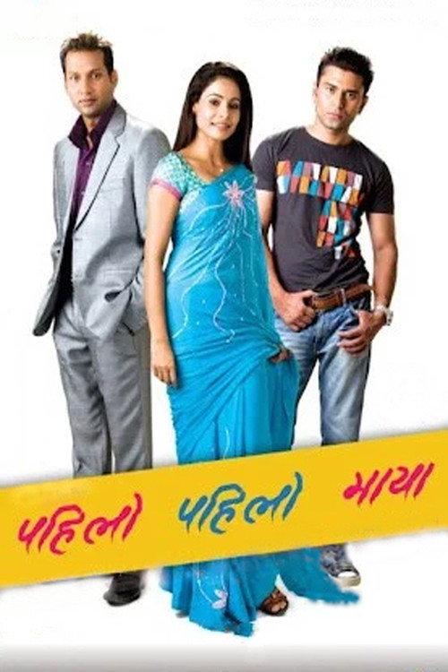 Pahilo Pahilo Maya 2010 official movie poster