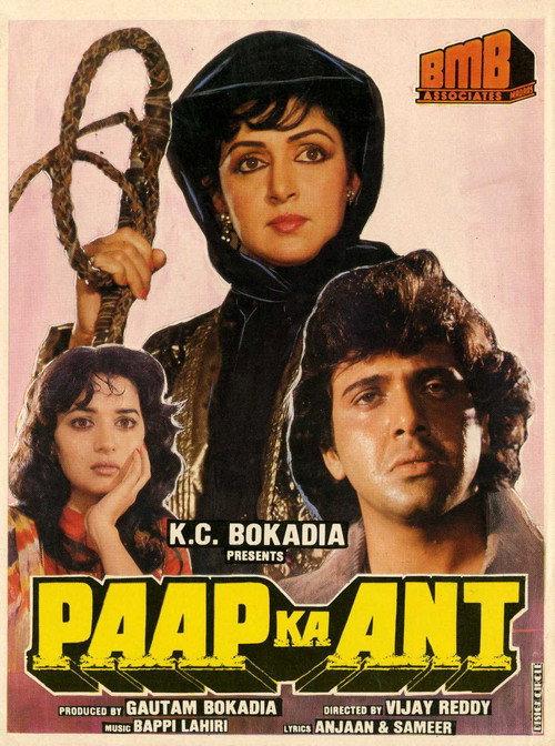 Paap Ka Ant 1989 official movie poster