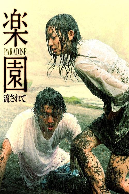 Paradise: Carried Away 2006 official movie poster