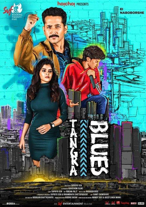 Tangra Blues 2021 official movie poster
