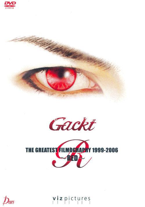 Gackt: The Greatest Filmography 1999-2006: Red 2006 official movie poster