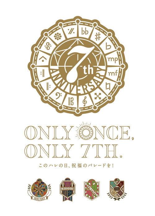 IDOLiSH7 7th Anniversary Event "ONLY ONCE, ONLY 7TH" 2023 official movie poster