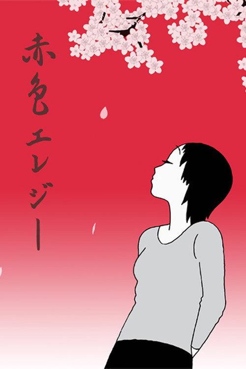 Red Colored Elegy 2007 official movie poster