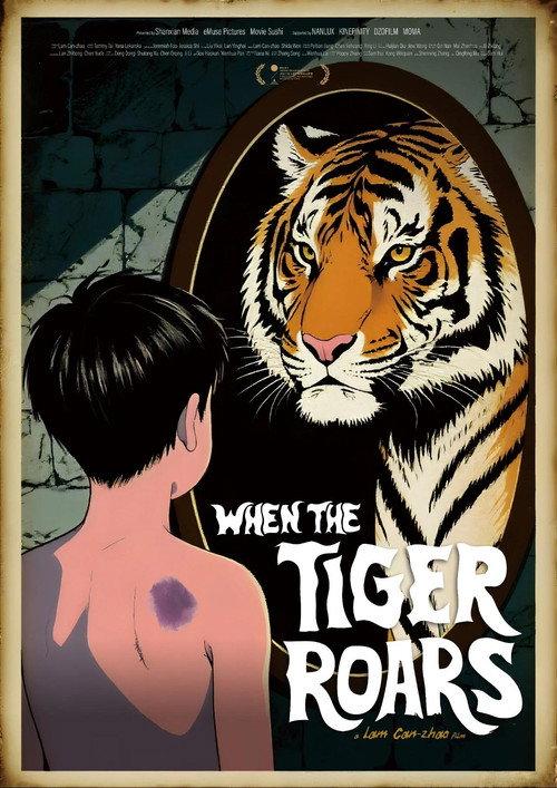 When The Tiger Roars 2025 official movie poster