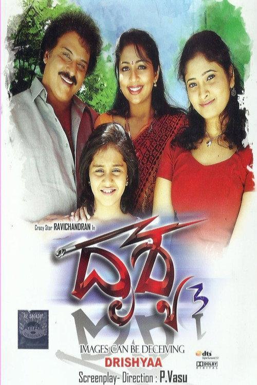 Drishya 2014 official movie poster