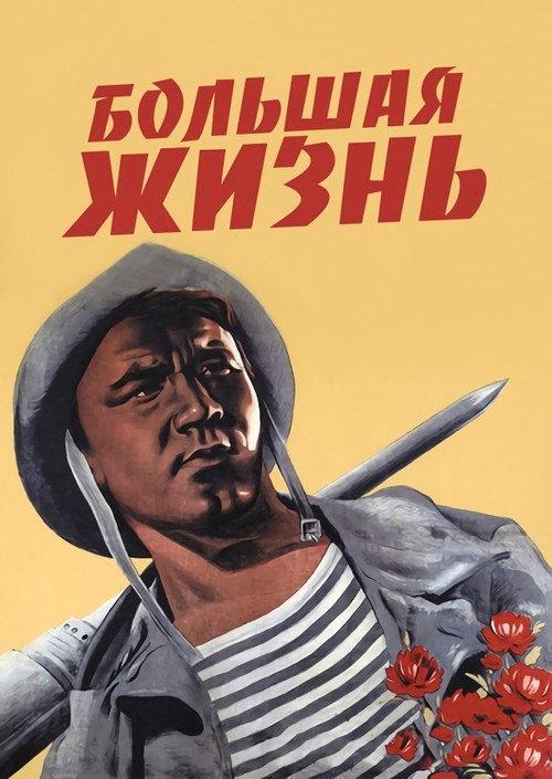 A Great Life 1939 official movie poster