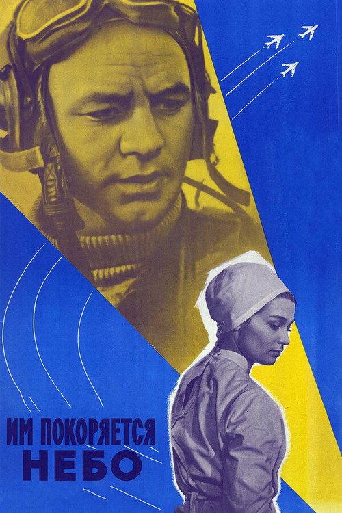 They Conquer the Skies 1963 official movie poster