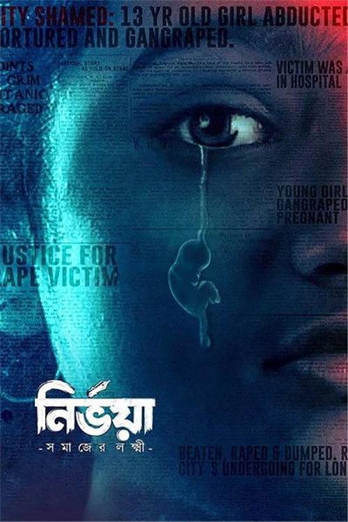 Nirbhaya - Somaajer Lokkhi 2021 official movie poster