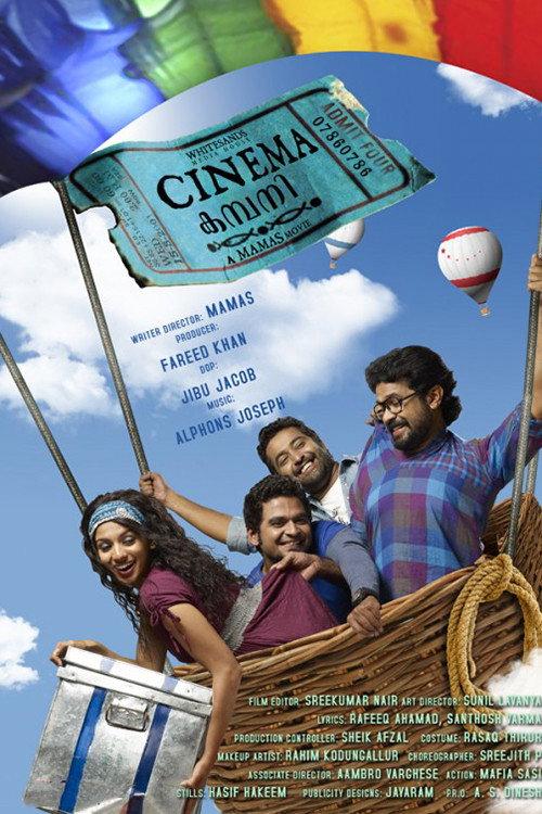 Cinema Company 2012 official movie poster