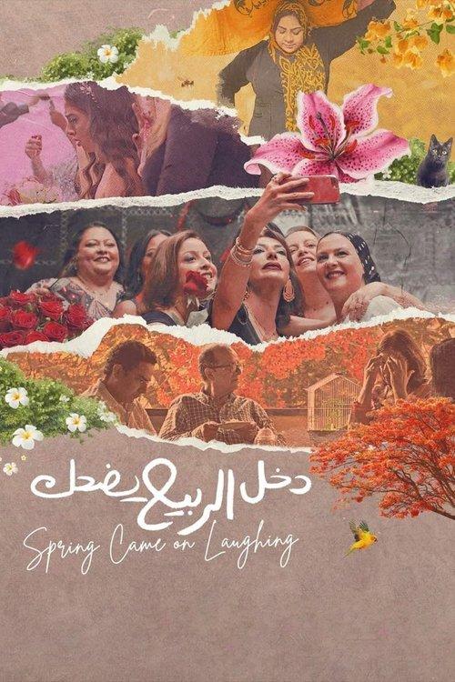 Spring Came on Laughing 2025 official movie poster