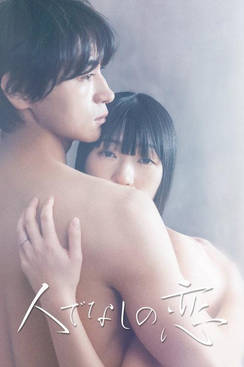 The Love of a Brute 2022 official movie poster