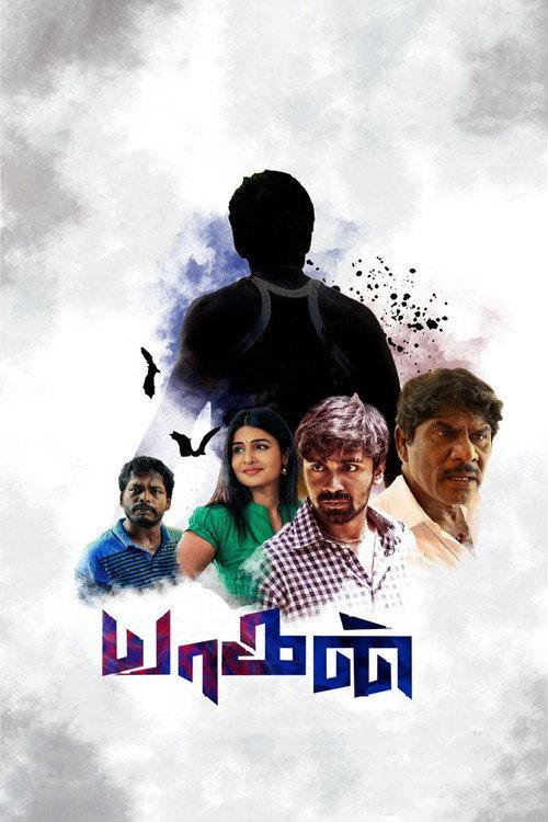 Yaagan 2018 official movie poster
