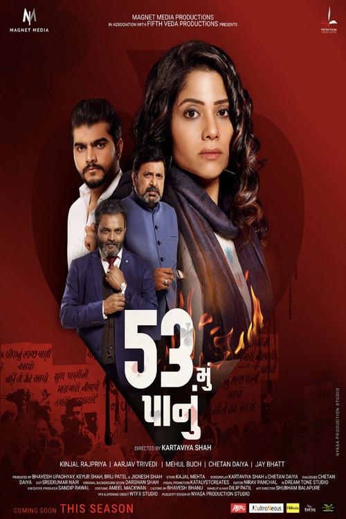 53 Mu Panu 2022 official movie poster