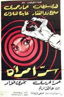 A Woman's Secret 1960 official movie poster