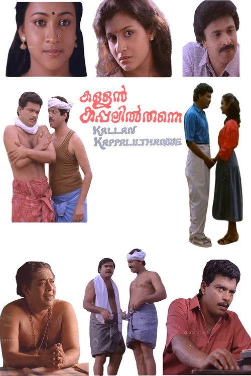 Kallan Kappalil Thanne 1992 official movie poster