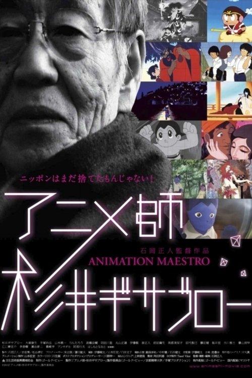 Animation Maestro Gisaburo 2012 official movie poster