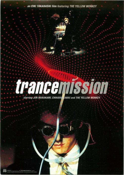 trancemission 1999 official movie poster