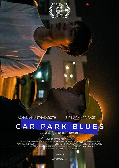 Car Park Blues 2017 official movie poster