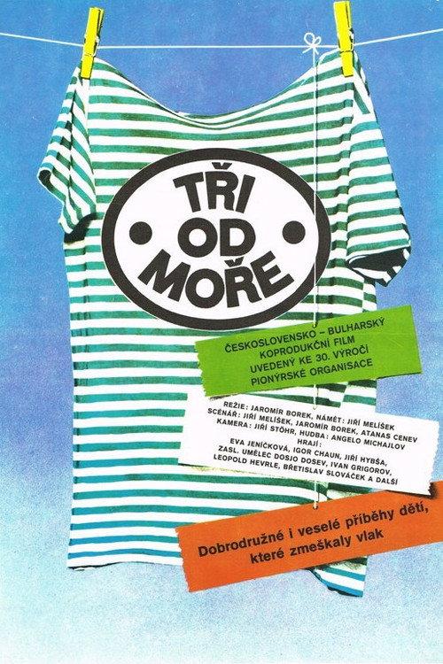 Three from the Sea 1979 official movie poster
