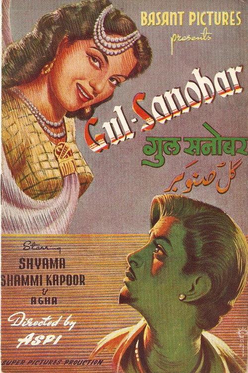 Gul Sanobar 1953 official movie poster