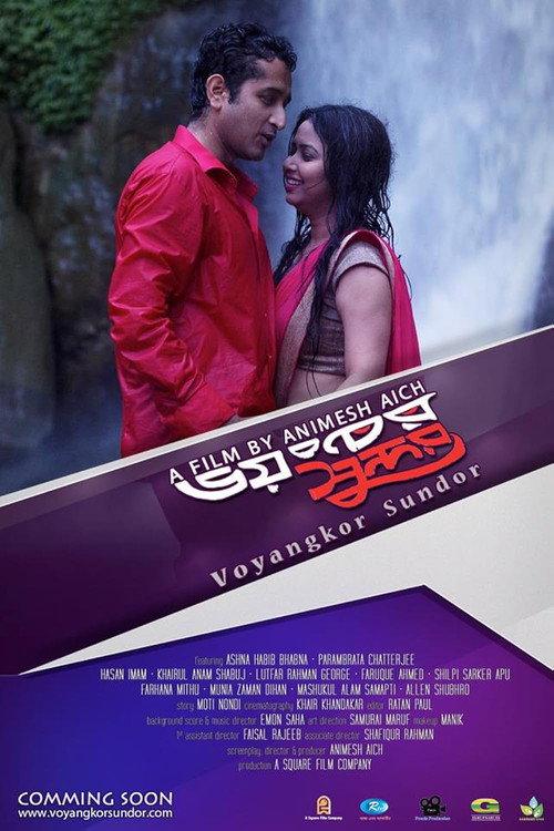 Bhoyongkor Shundor 2017 official movie poster