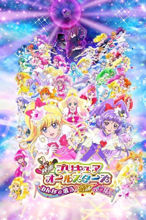 Pretty Cure All Stars: Everybody Sing♪ Miraculous Magic! 2016 official movie poster