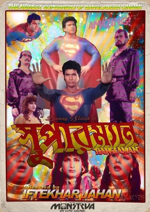 Superman 1990 official movie poster
