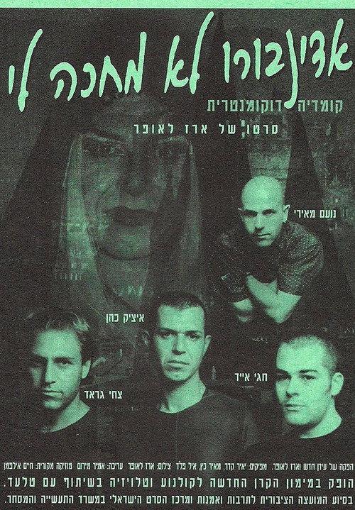Don’t Cry for Me, Edinburgh 1996 official movie poster