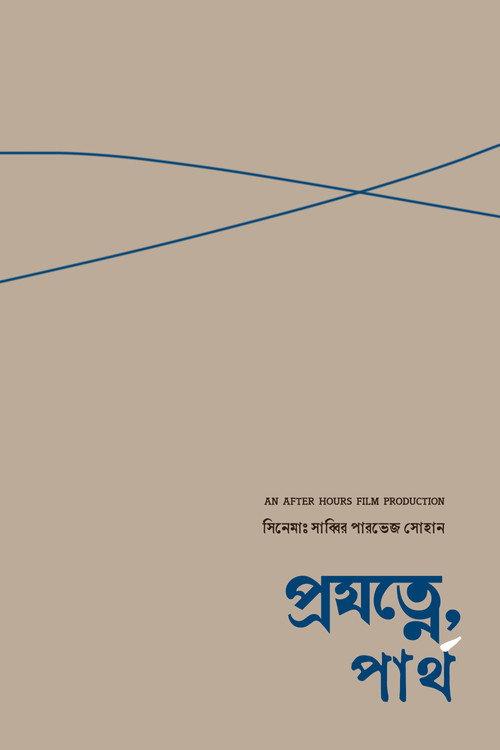 Projotne, Partha 2024 official movie poster