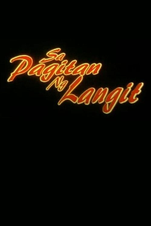 Sa Pagitan ng Langit 2005 official movie poster