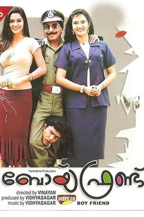 Boyy Friennd 2005 official movie poster