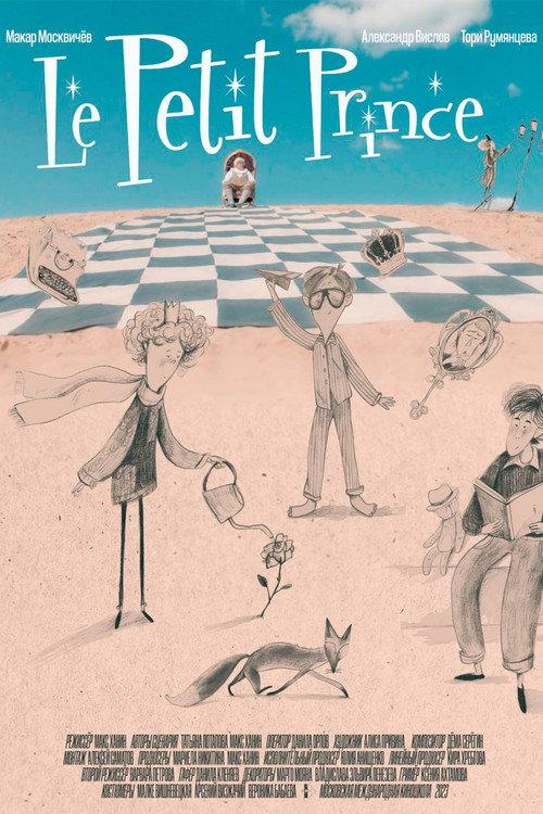 Le Petit Prince 2024 official movie poster
