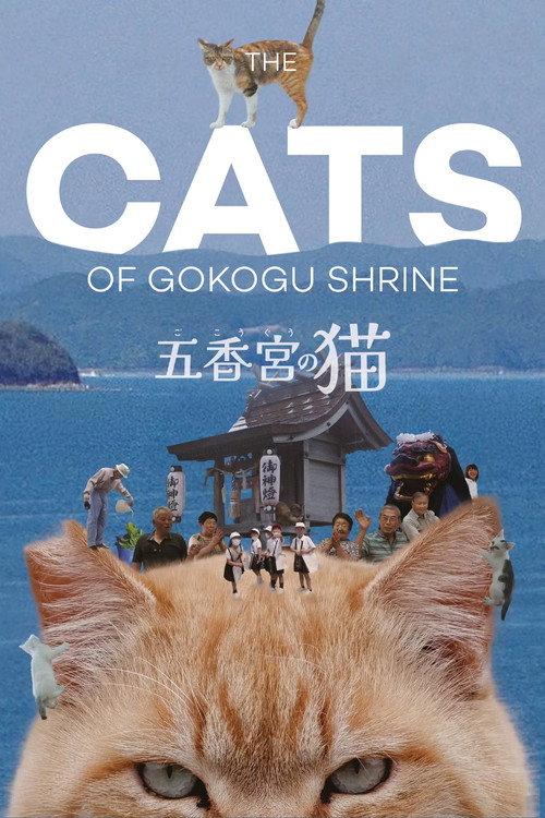 The Cats of Gokogu Shrine 2024 official movie poster