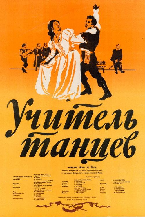 Dance Teacher 1952 official movie poster