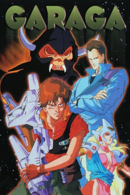 Hyper Psychic Geo Garaga 1989 official movie poster